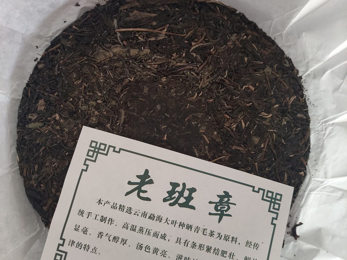 Lao Ban Zhang tea — loose leaves